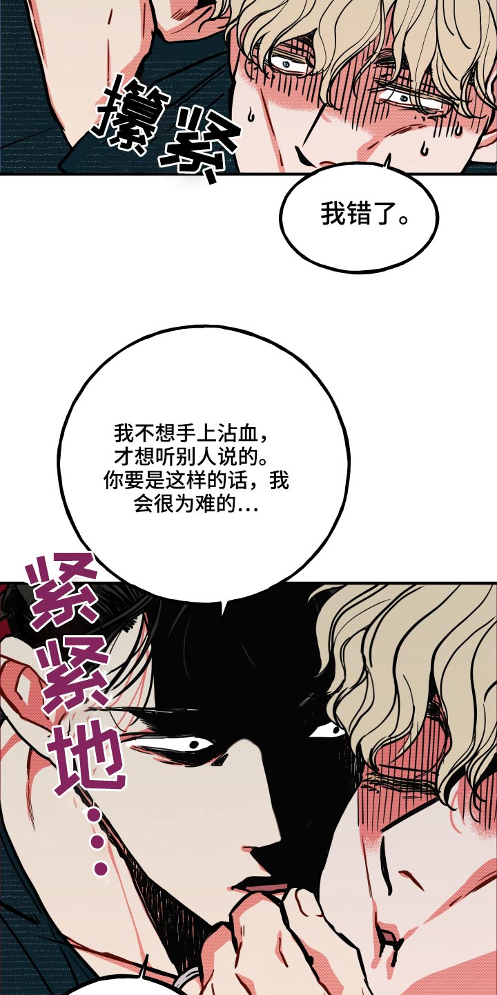 初恋理念漫画,第22章：【番外】我的恋人2图