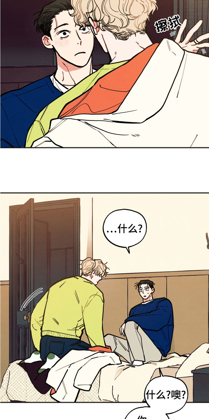 初恋理念漫画,第29章：【第二季】待着别动4图