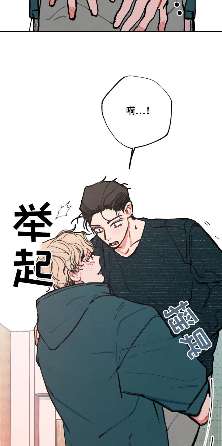 初恋理念漫画,第20章：【番外】意义3图