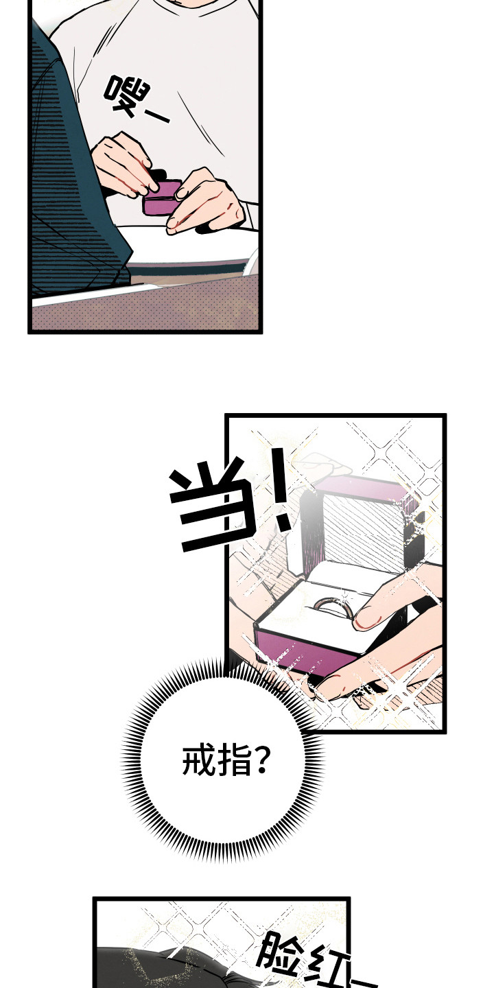 初恋理念漫画,第3章：郁闷4图