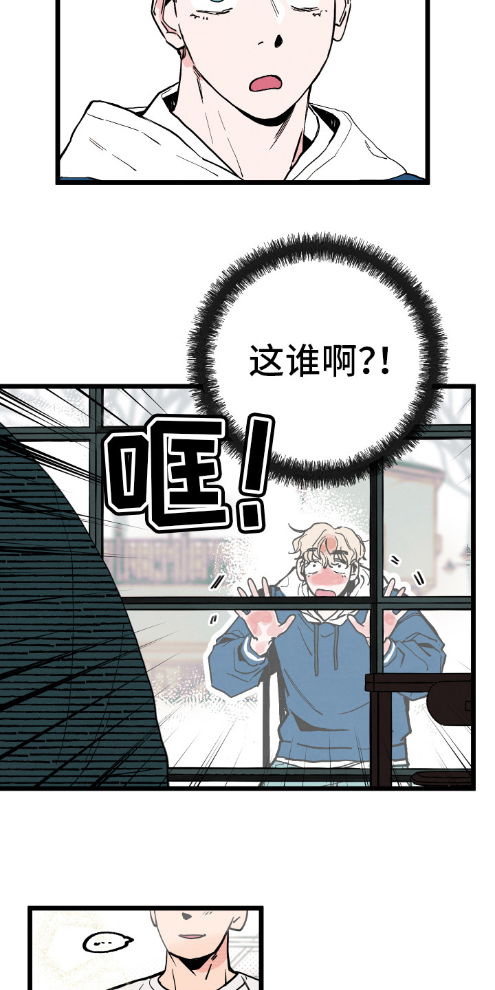 初恋理念漫画,第3章：郁闷3图
