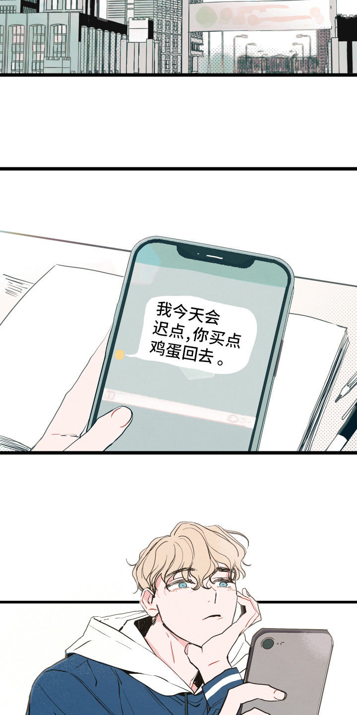 初恋理念漫画,第2章：默默等待2图