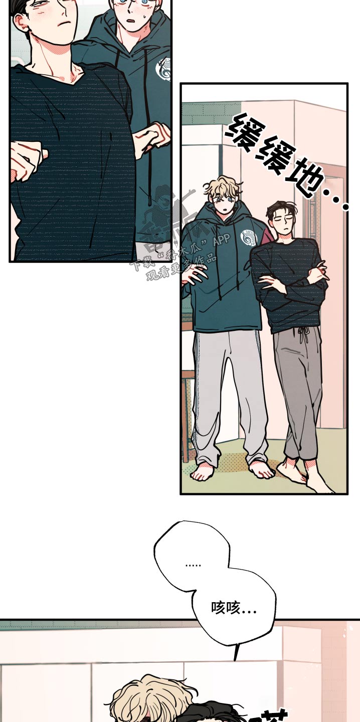 初恋理念漫画,第19章：【番外】戒指2图