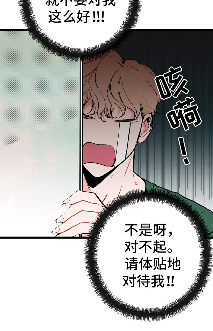 初恋理念漫画,第3章：郁闷1图