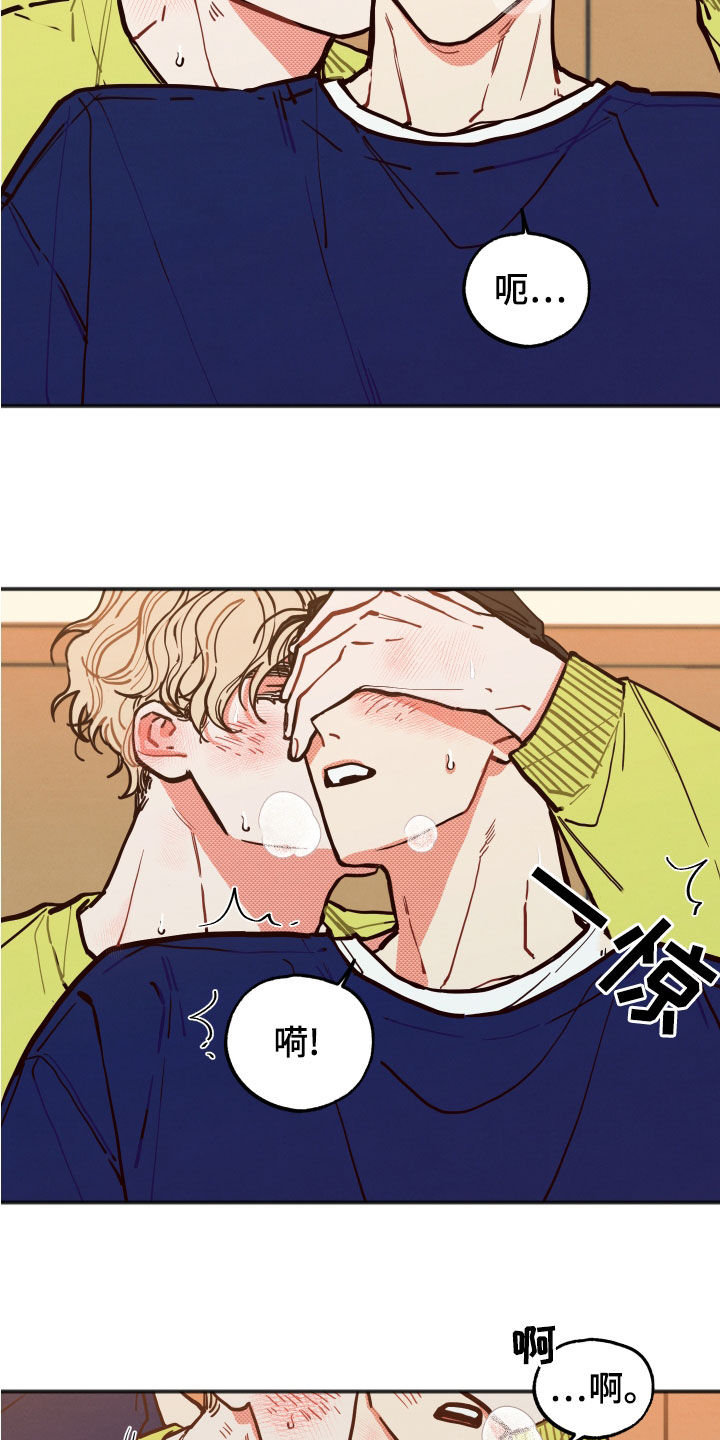 初恋理念漫画,第30章：【第二季】现在知道了2图