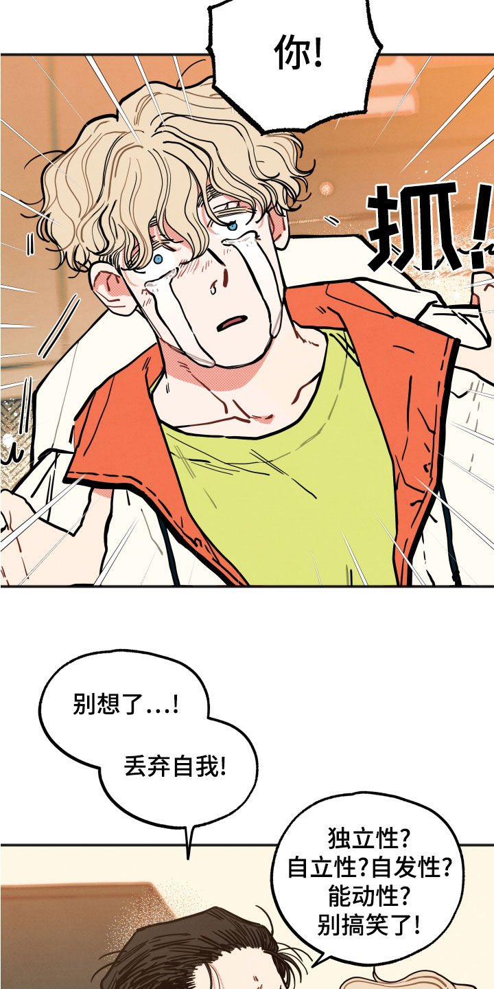 初恋理念漫画,第28章：【第二季】精神控制2图