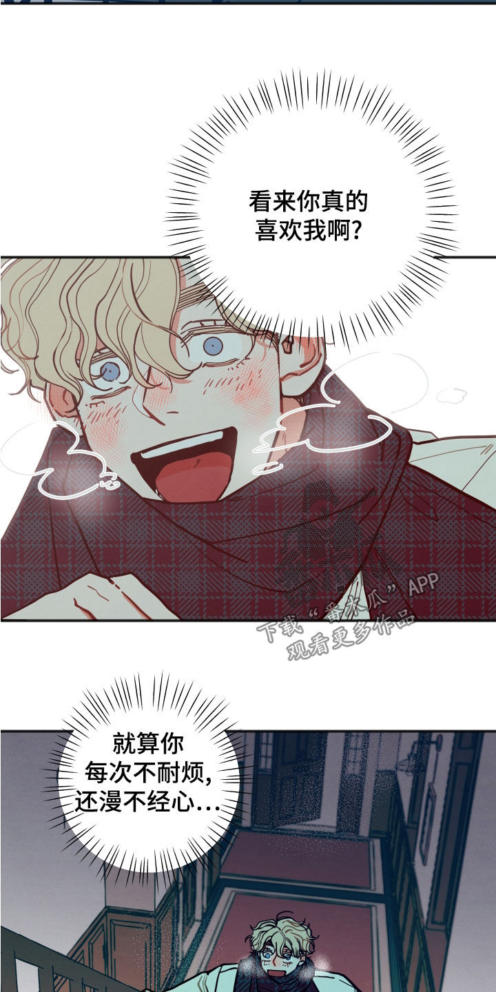 初恋理念漫画,第27章：【第二季】闭门羹5图