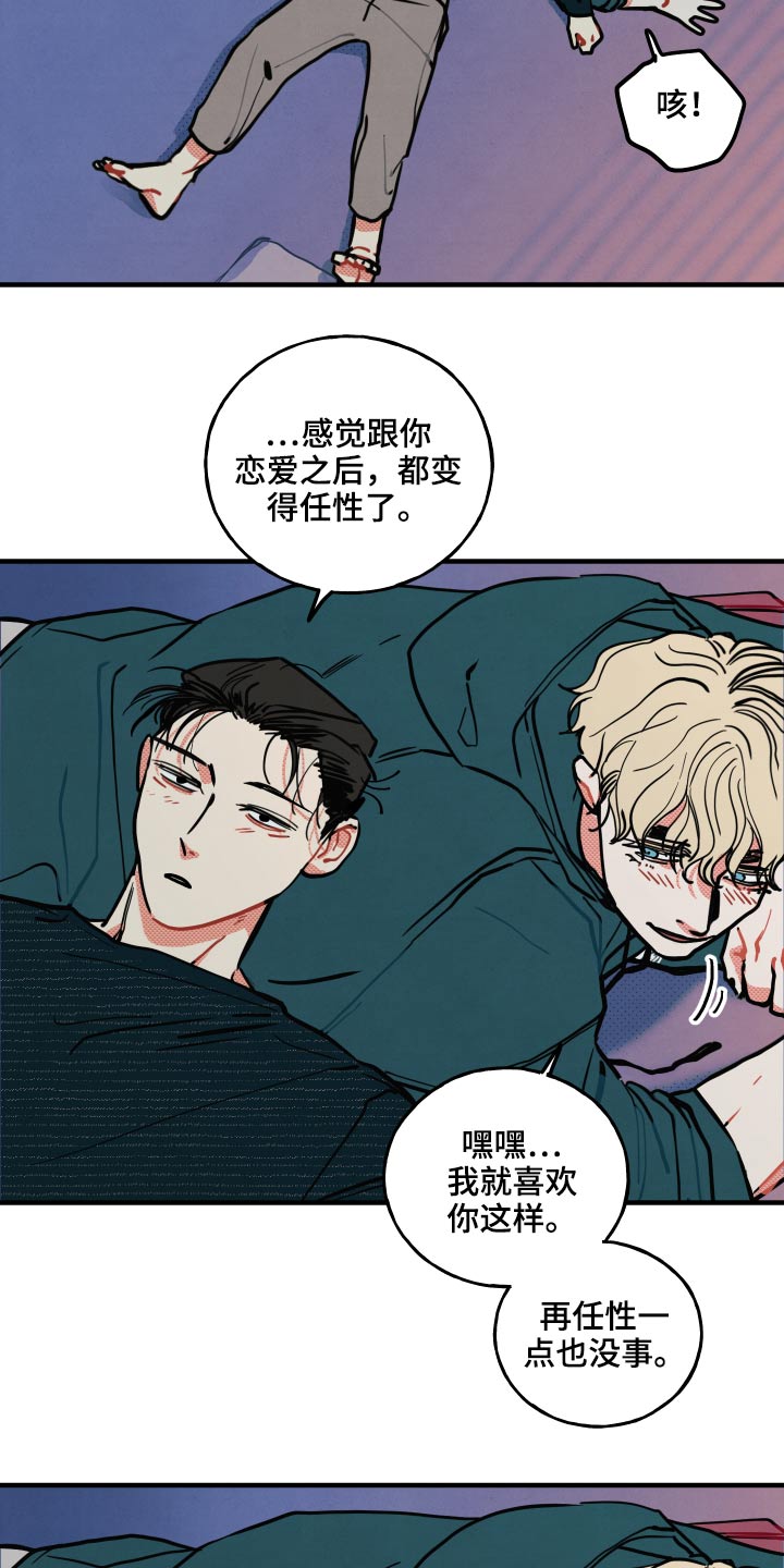 初恋理念漫画,第22章：【番外】我的恋人4图