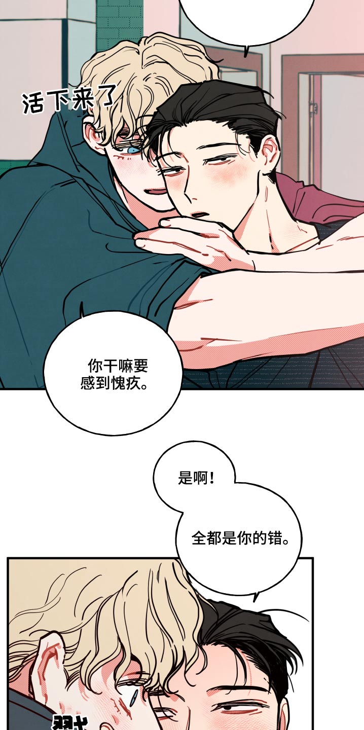 初恋理念漫画,第19章：【番外】戒指4图