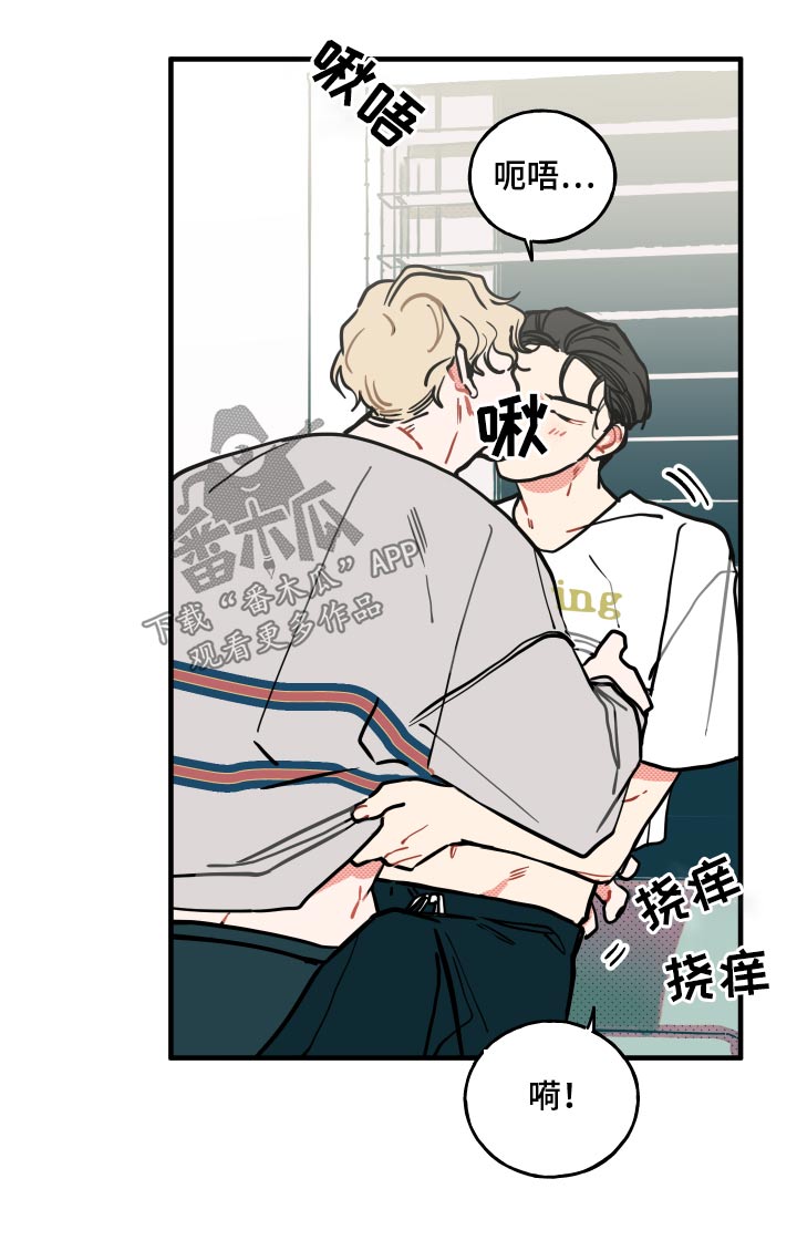 怎么讲初恋漫画,第15章：【番外】对战3图