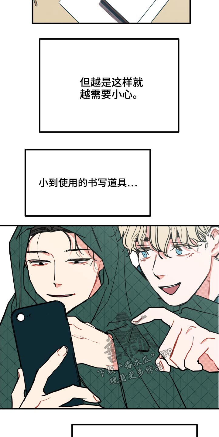 初恋理念漫画,第16章：【番外】项链2图