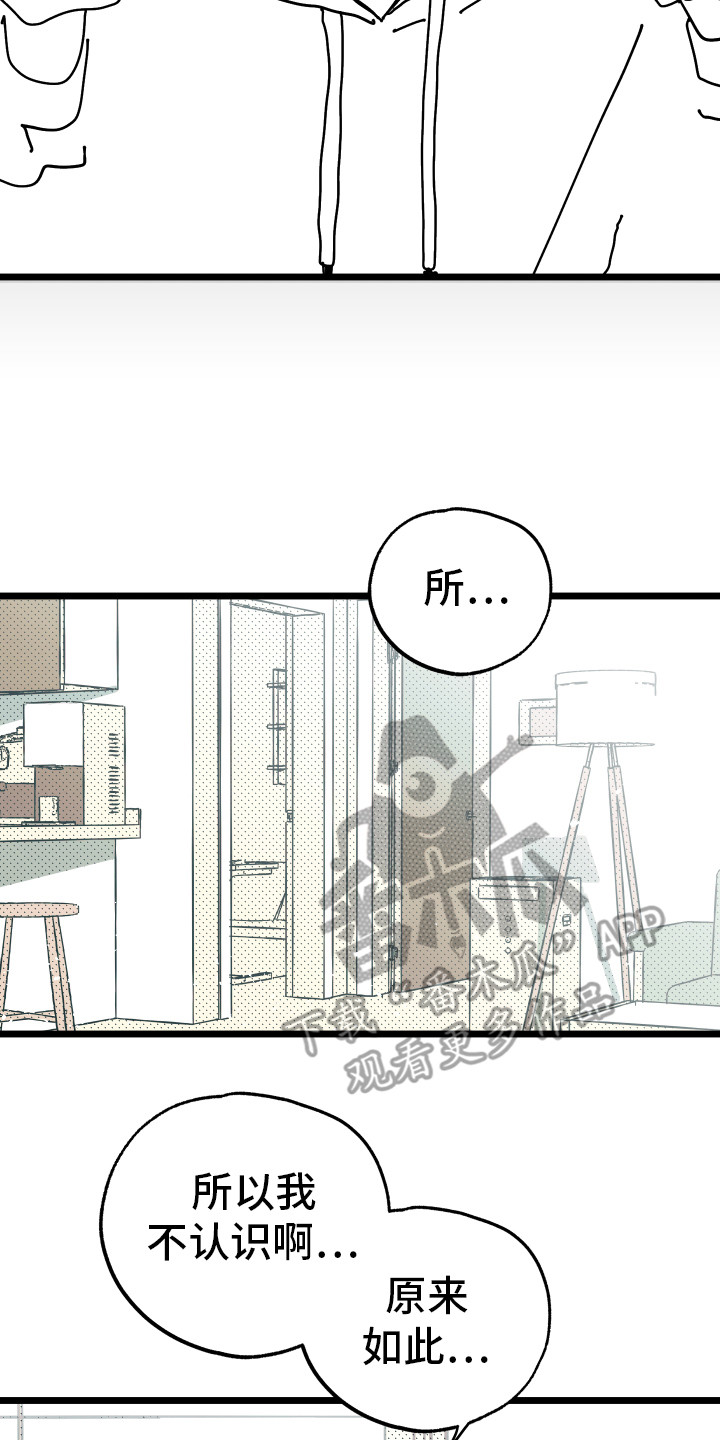 初恋理念漫画,第14章：初恋（第一季完结）5图