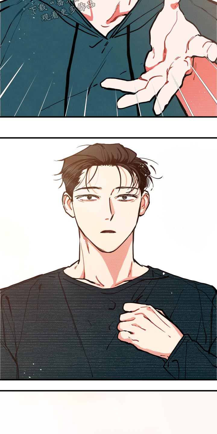 初恋回忆的心理解读漫画,第18章：【番外】冷静4图