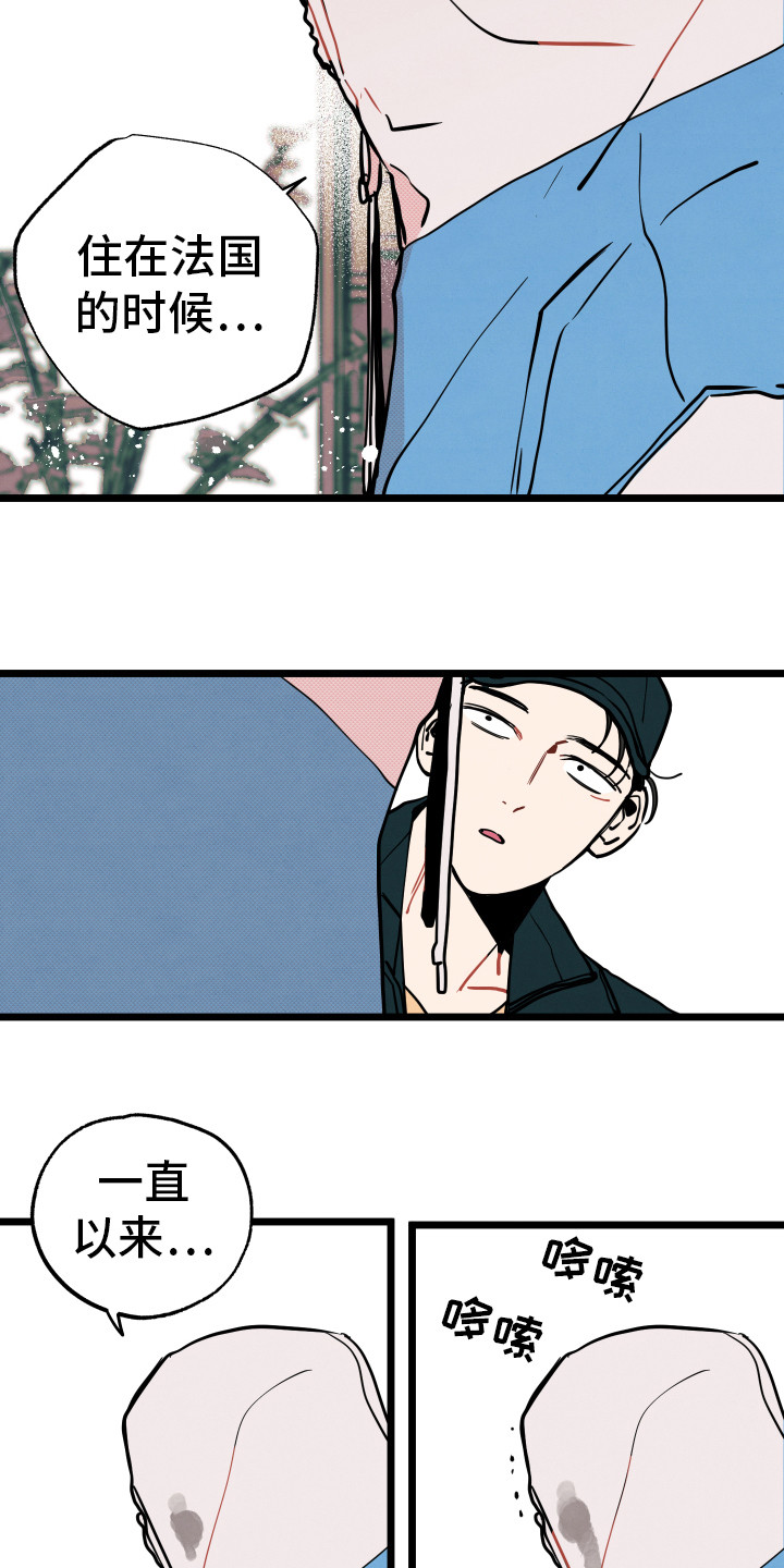 初恋理念漫画,第9章：心意3图