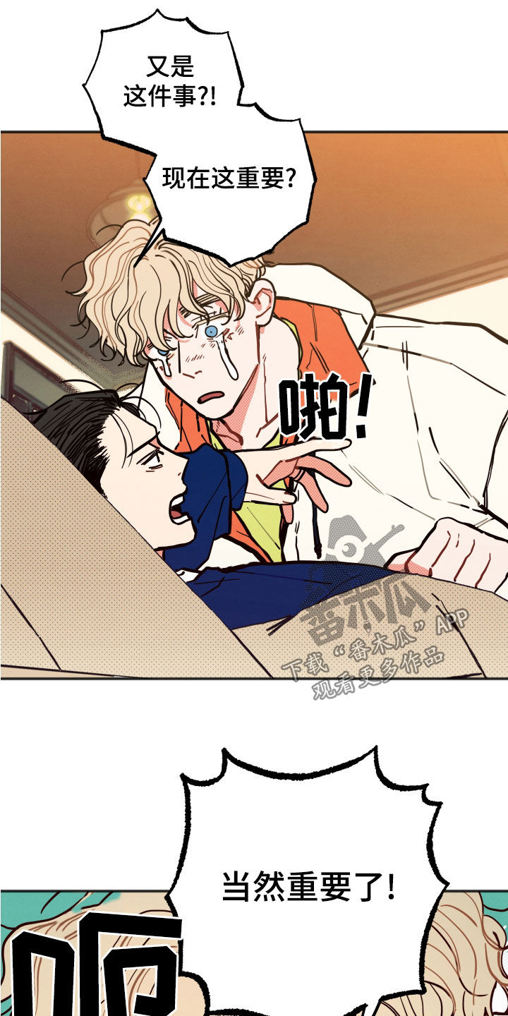 初恋理念漫画,第29章：【第二季】待着别动2图