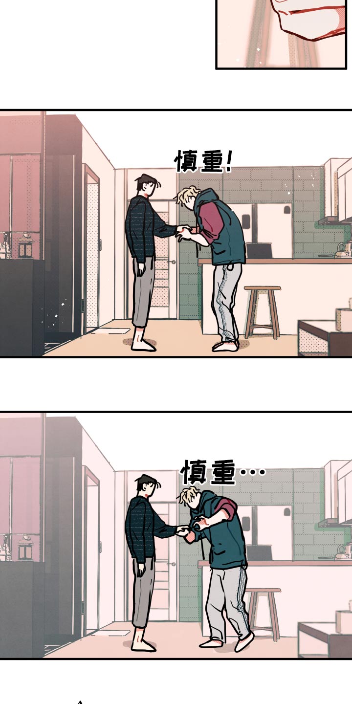 初恋理念漫画,第19章：【番外】戒指2图