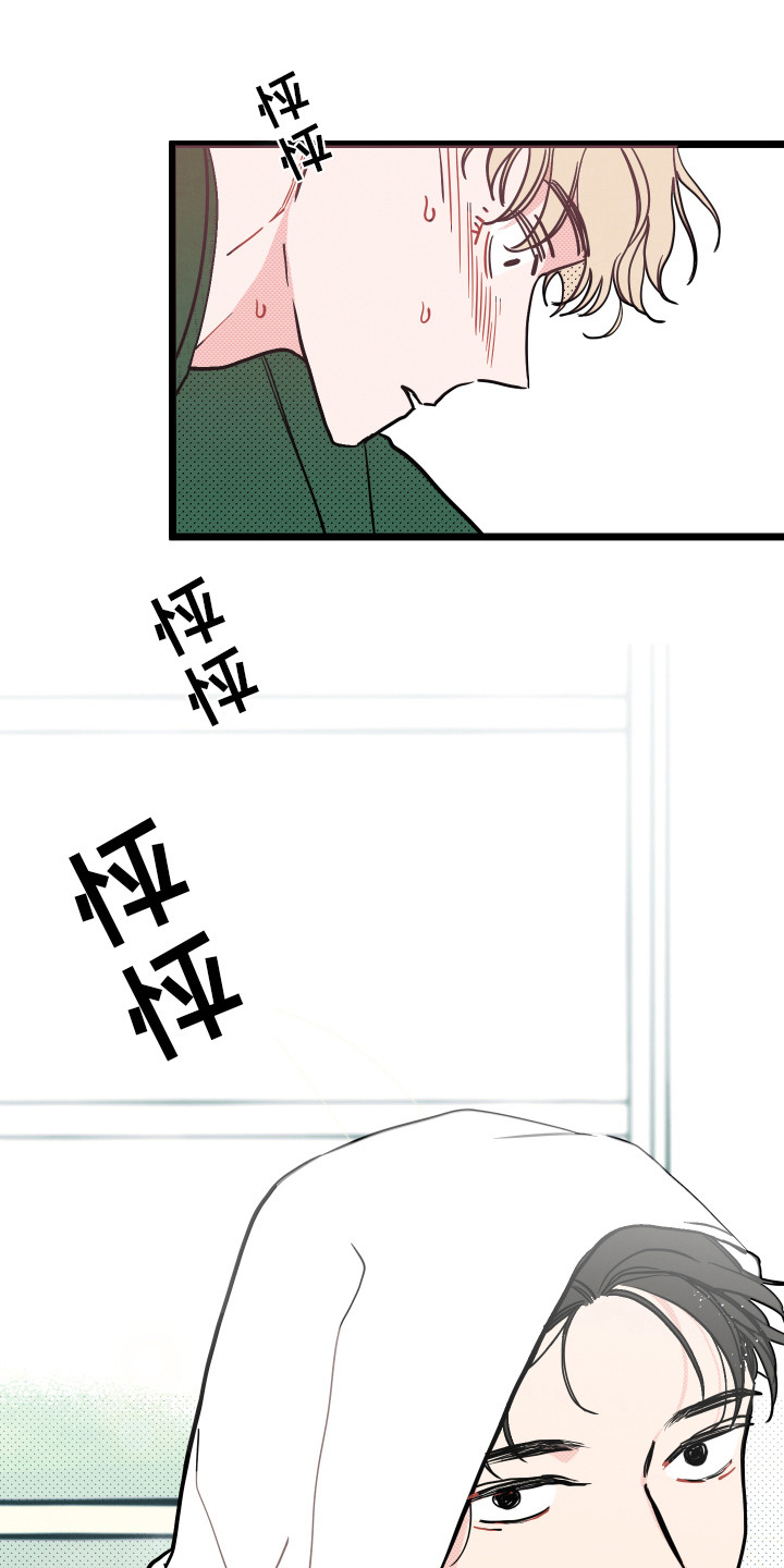 初恋回忆的心理解读漫画,第5章：慌乱1图
