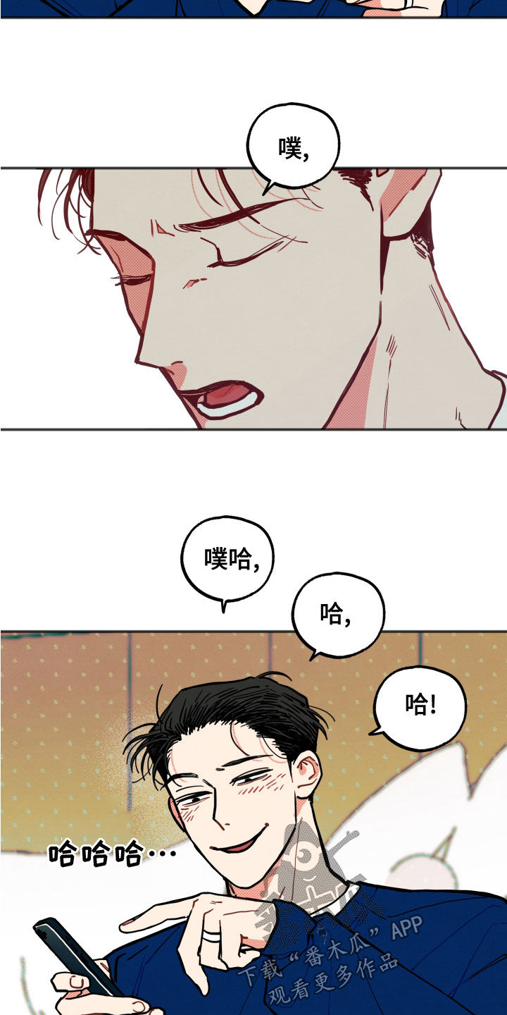 怎么讲初恋漫画,第26章：【第二季】愤怒4图