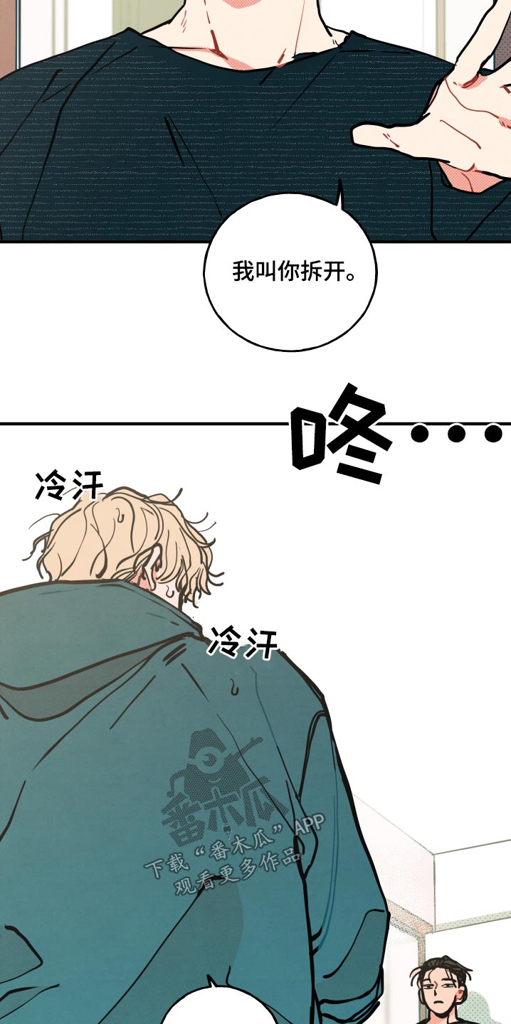 初恋理念漫画,第17章：【番外】快递4图