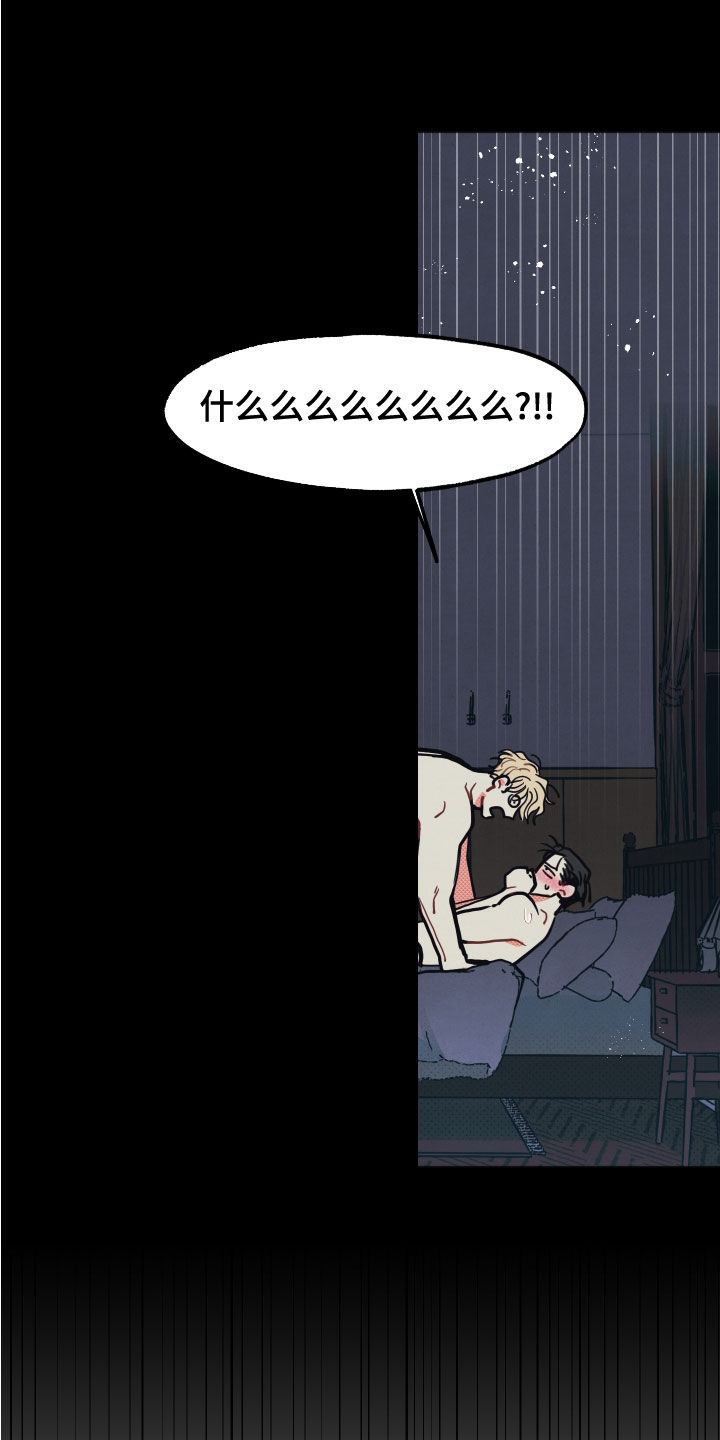 怎么讲初恋漫画,第24章：【第二季】忍受2图