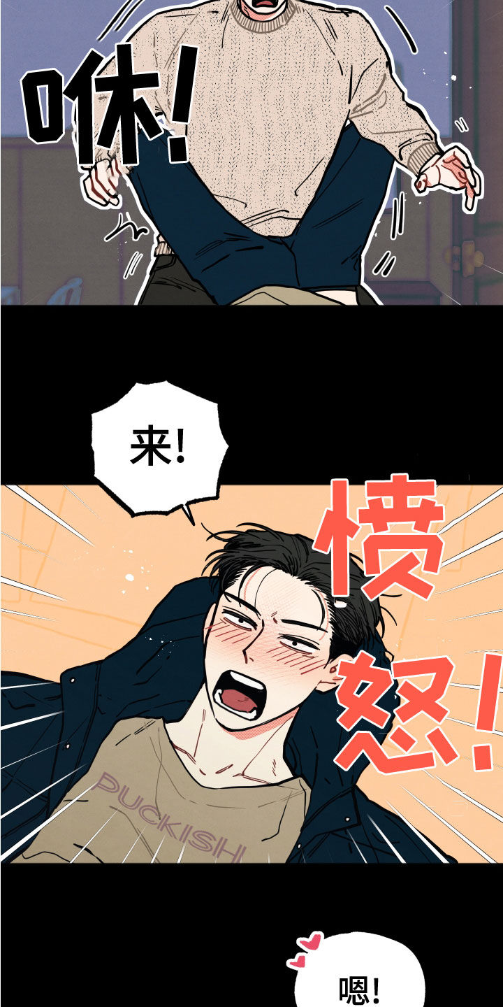 初恋理念漫画,第24章：【第二季】忍受2图
