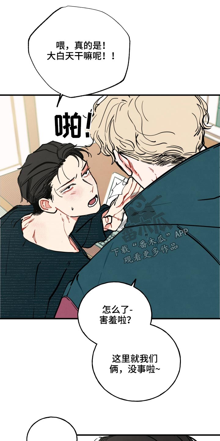 初恋理念漫画,第17章：【番外】快递2图