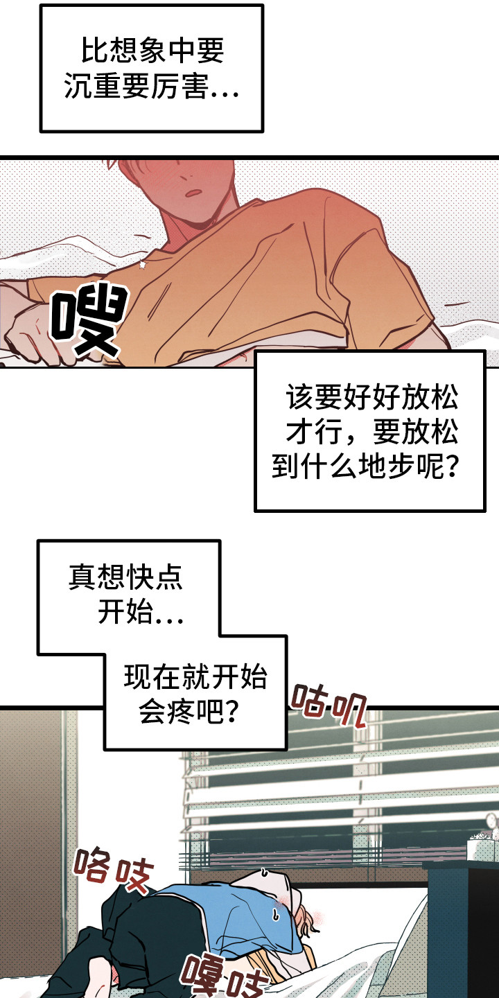 初恋理念漫画,第10章：别愣着2图
