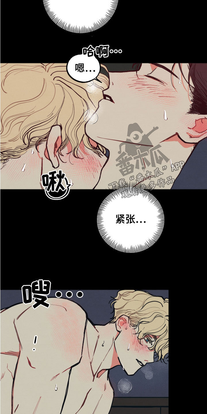 初恋理念漫画,第24章：【第二季】忍受2图