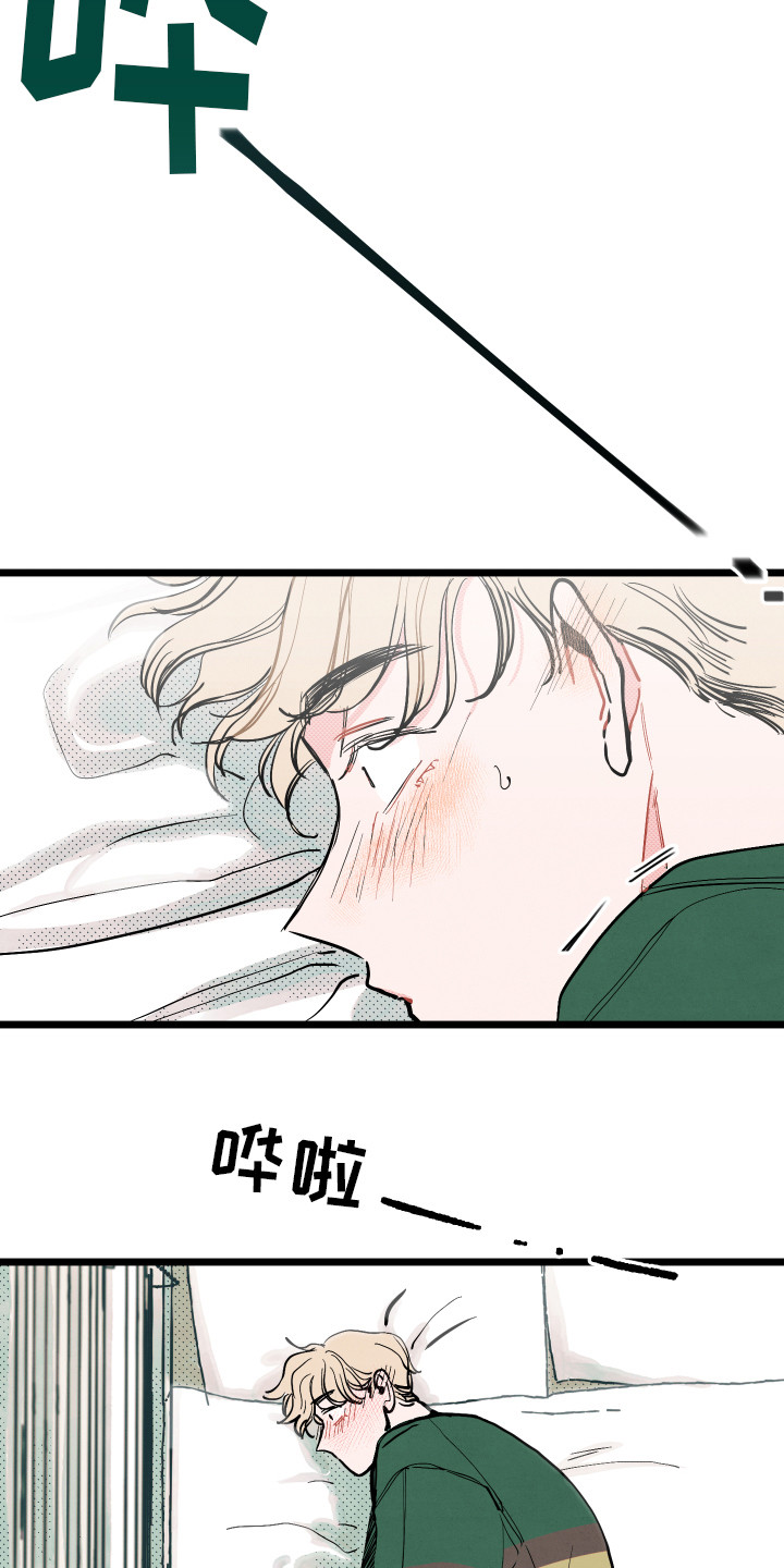 怎么讲初恋漫画,第4章：胡思乱想2图