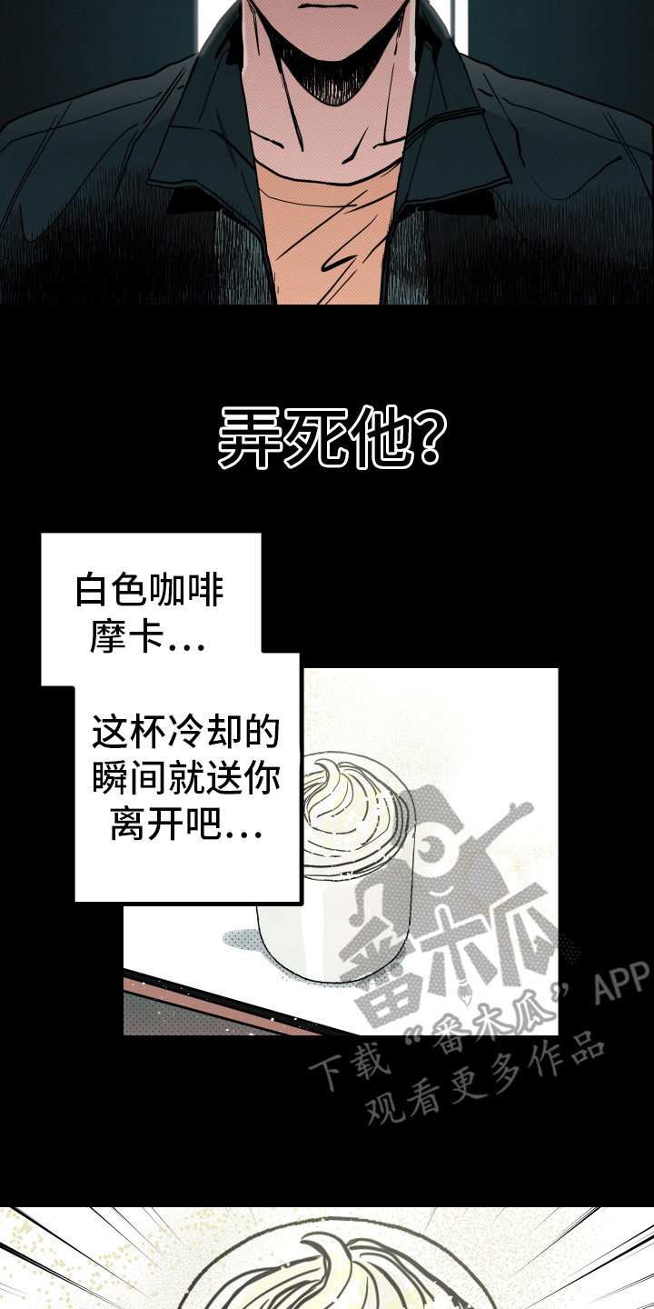 初恋回忆的心理解读漫画,第11章：心思3图