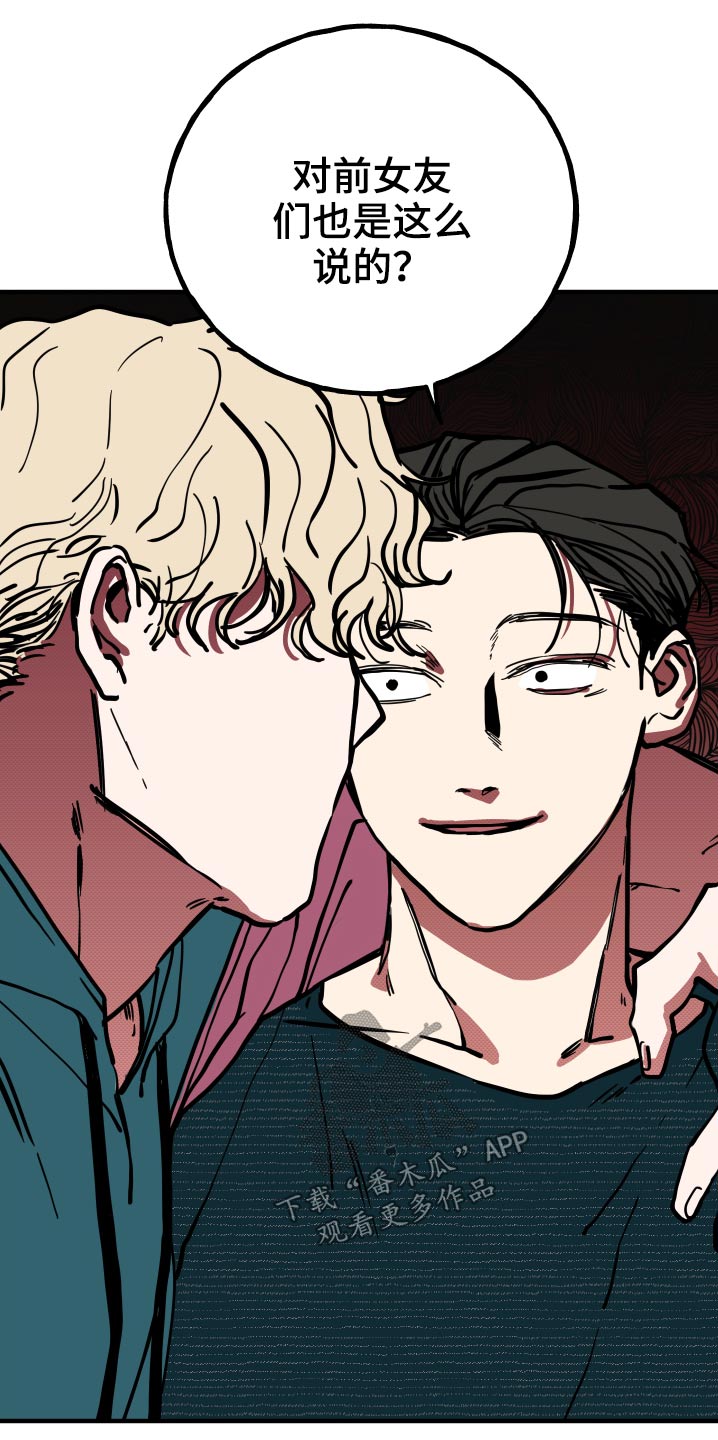 初恋理念漫画,第17章：【番外】快递1图