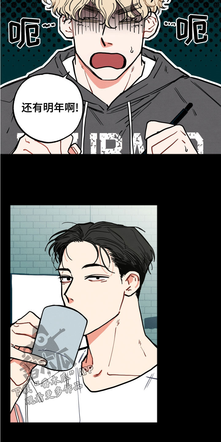 初恋理念漫画,第23章：【第二季】回想2图