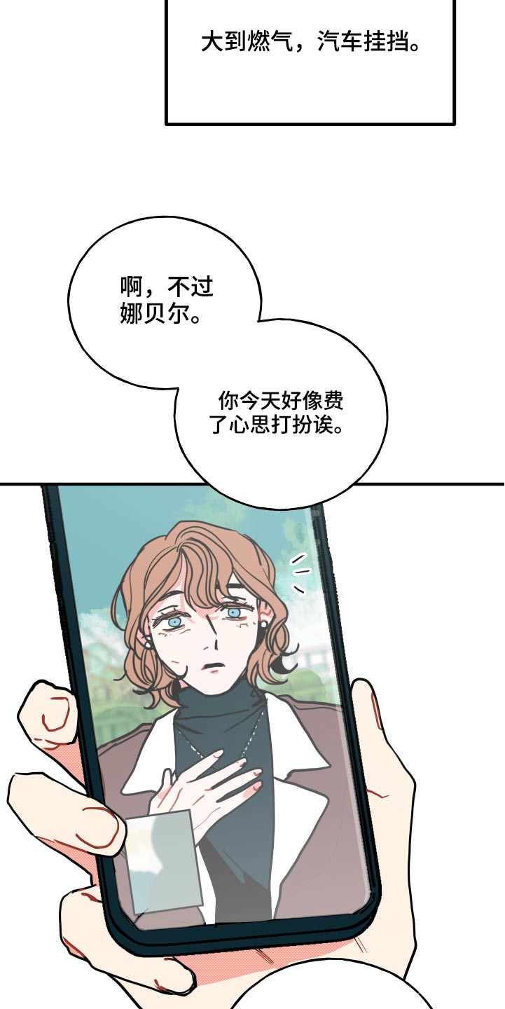 初恋理念漫画,第16章：【番外】项链3图