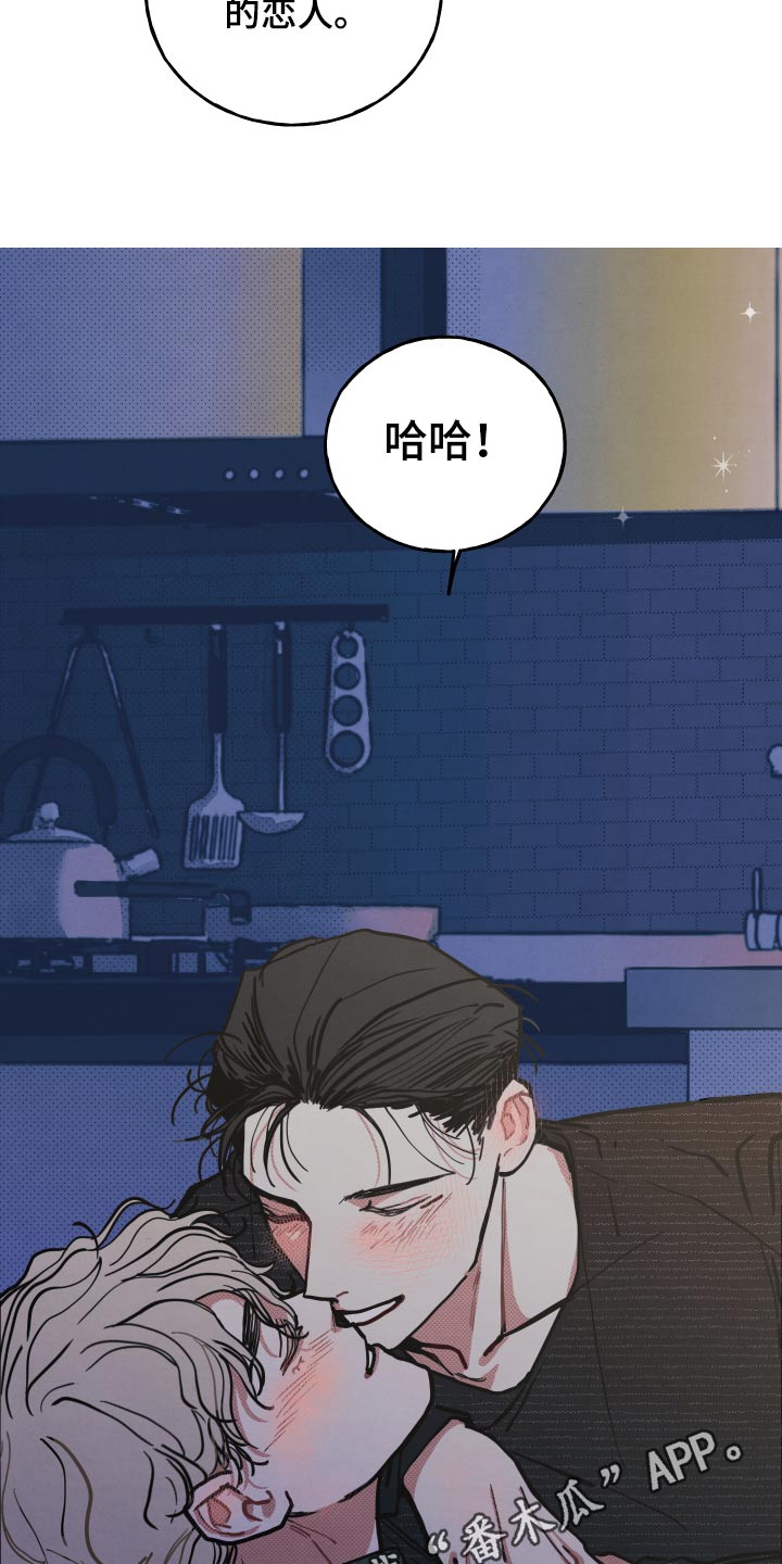 初恋回忆的心理解读漫画,第22章：【番外】我的恋人1图