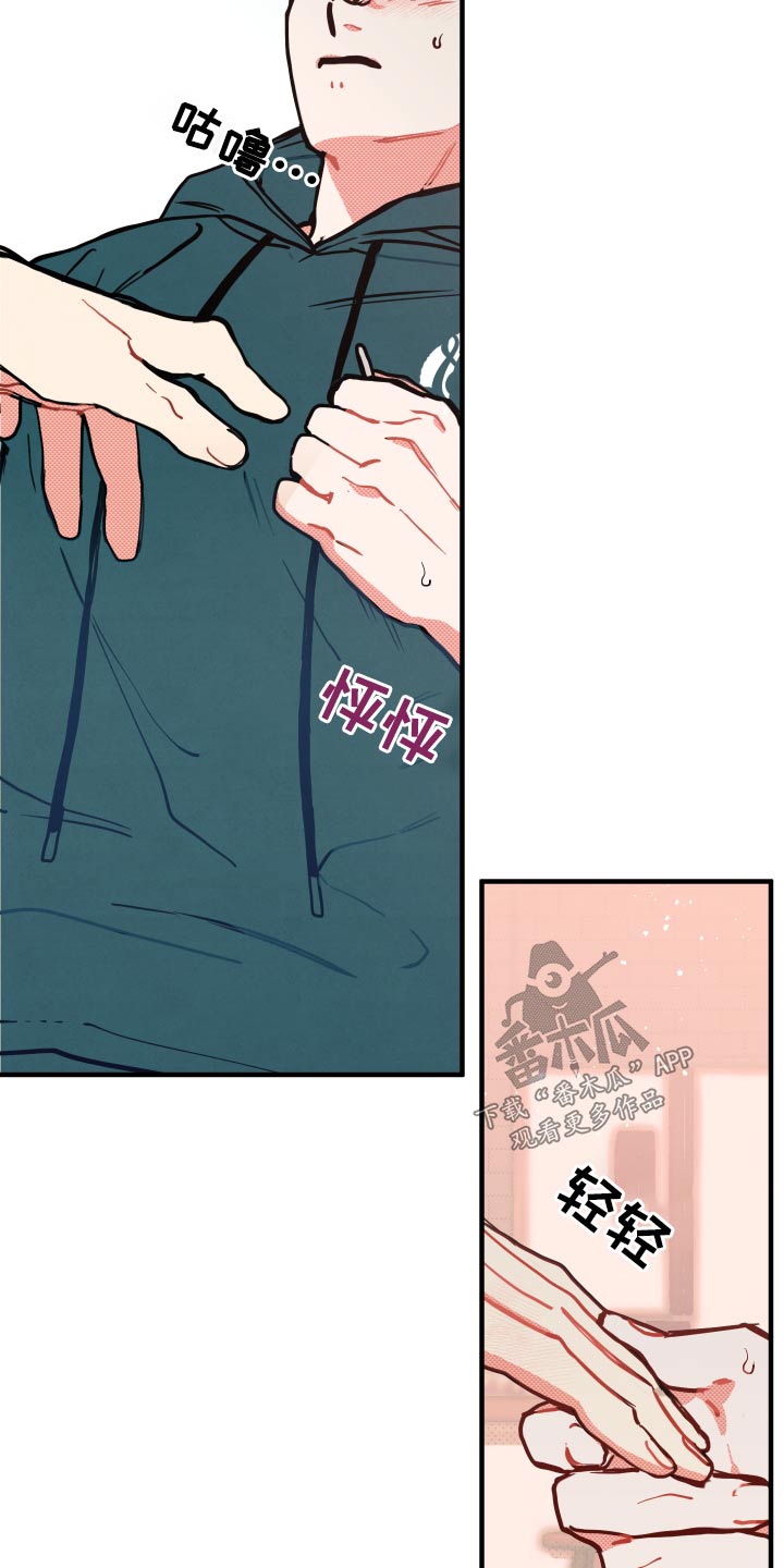 初恋理念漫画,第19章：【番外】戒指1图