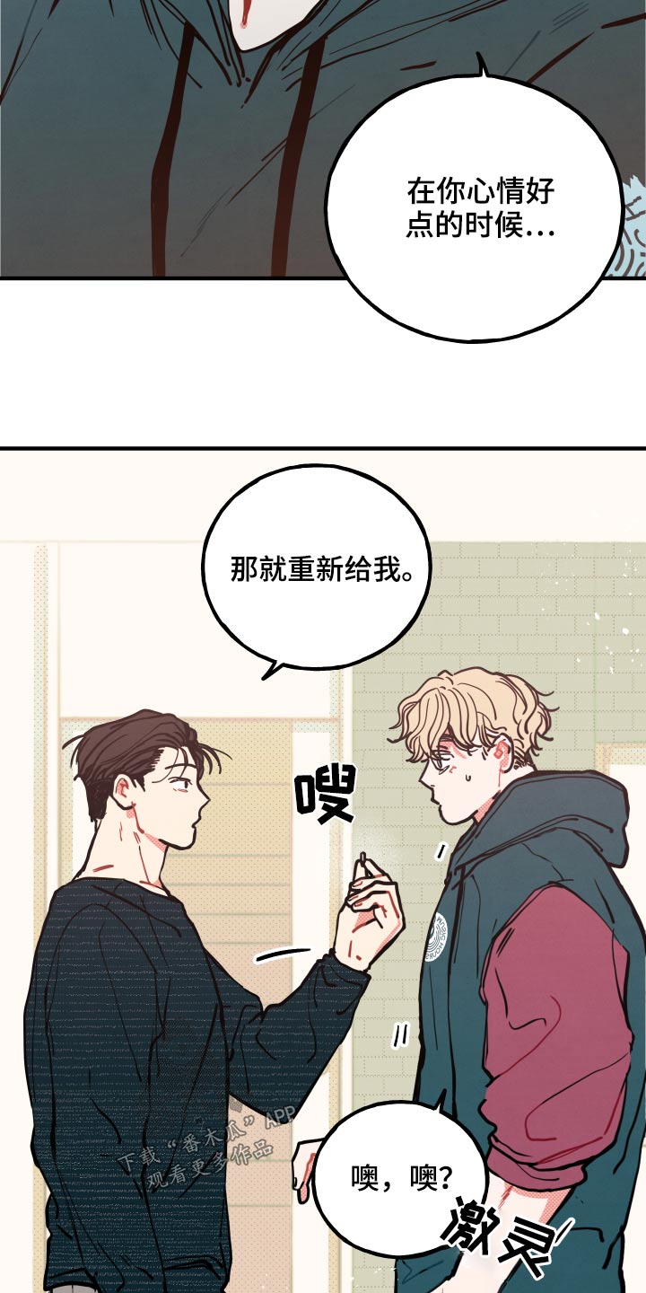 初恋理念漫画,第19章：【番外】戒指4图