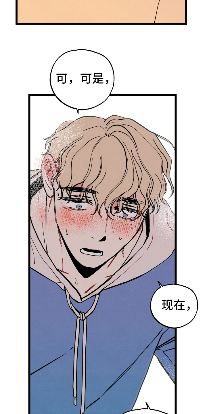 初恋理念漫画,第10章：别愣着3图