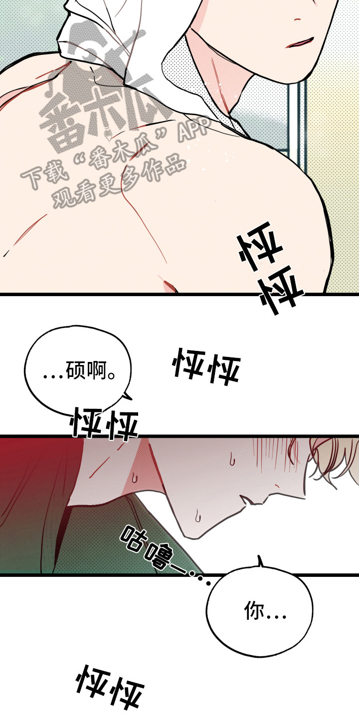 初恋回忆的心理解读漫画,第5章：慌乱2图