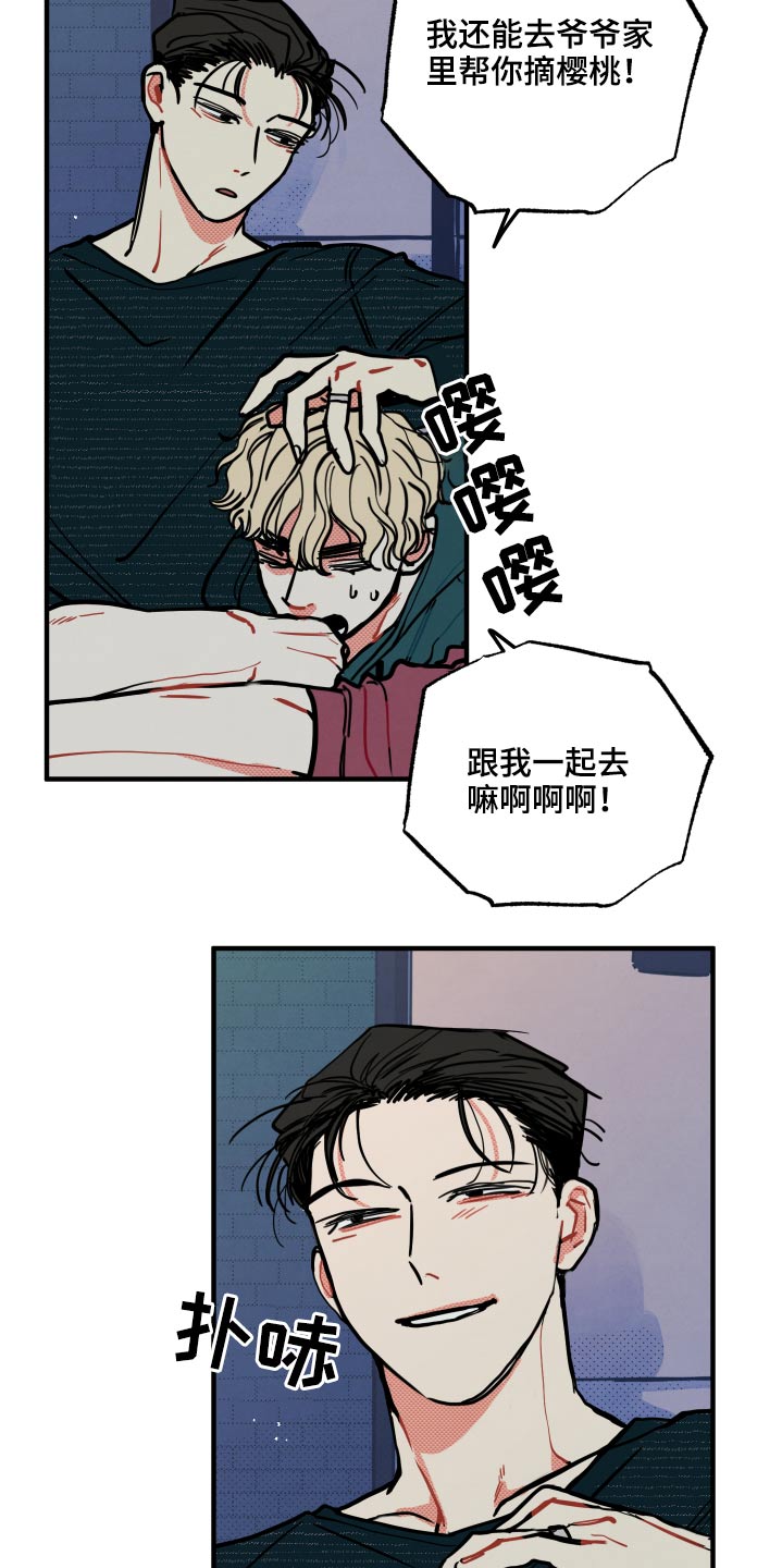初恋理念漫画,第22章：【番外】我的恋人5图