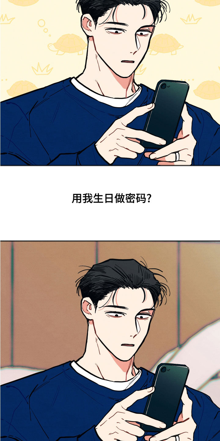 怎么讲初恋漫画,第26章：【第二季】愤怒3图