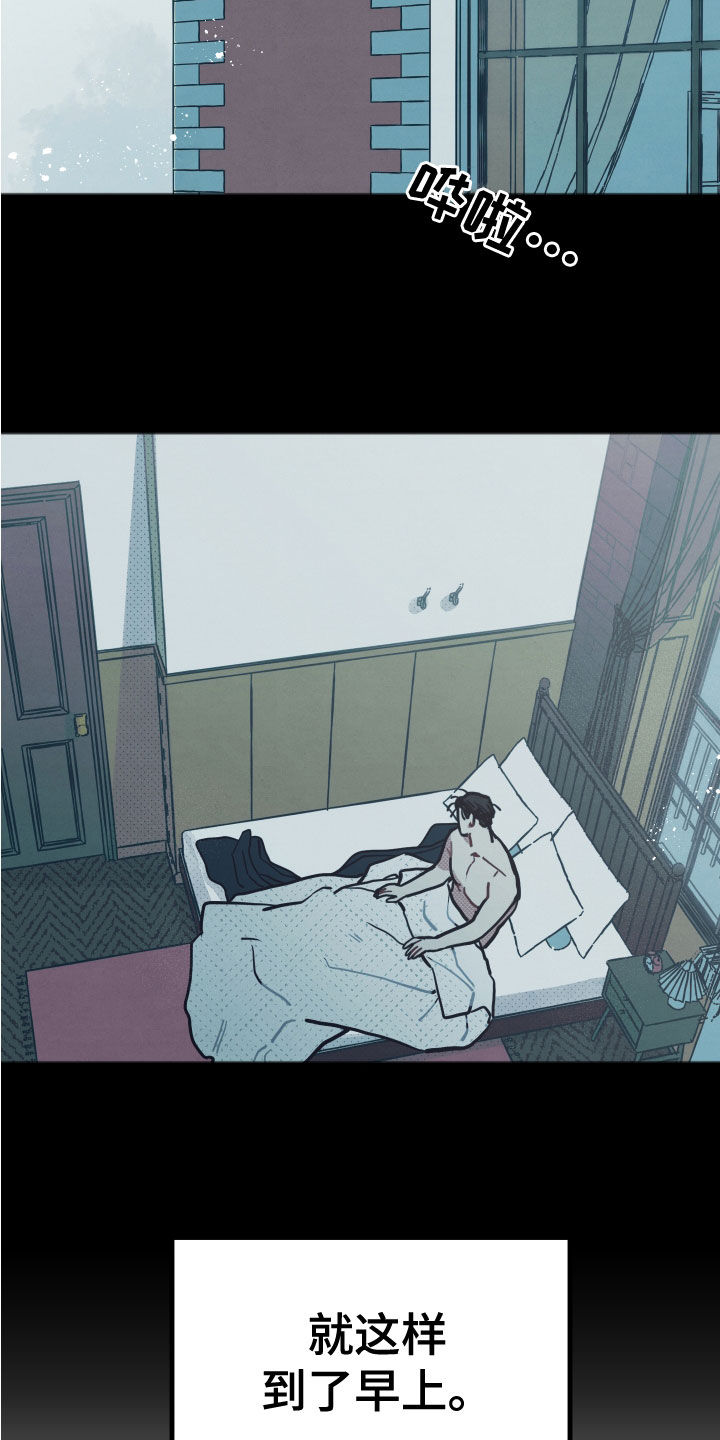 怎么讲初恋漫画,第25章：【第二季】根本不值得5图