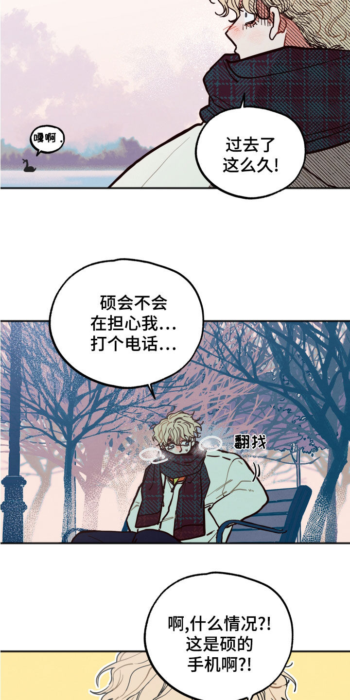 初恋理念漫画,第27章：【第二季】闭门羹1图