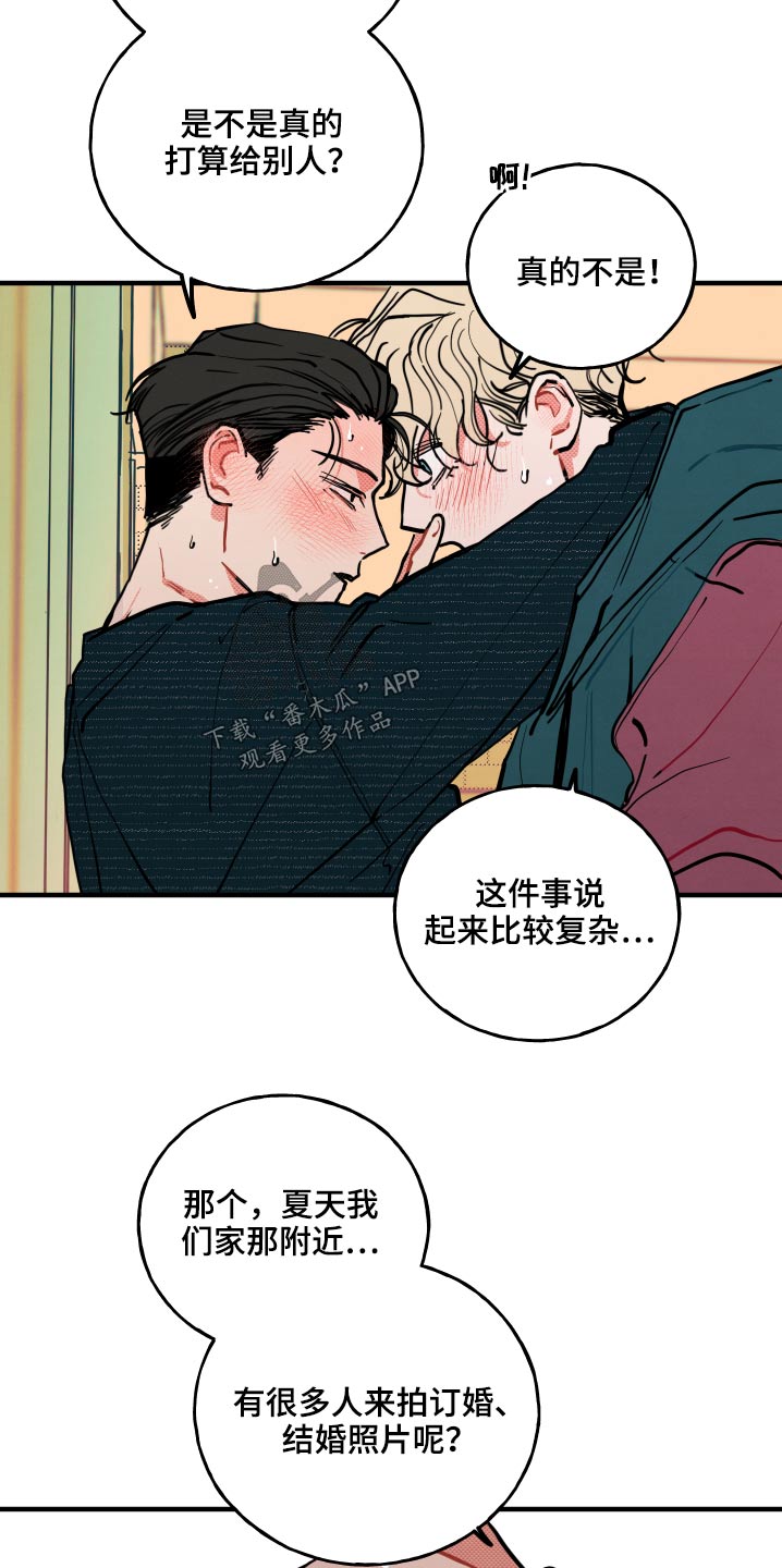 初恋回忆的心理解读漫画,第20章：【番外】意义1图