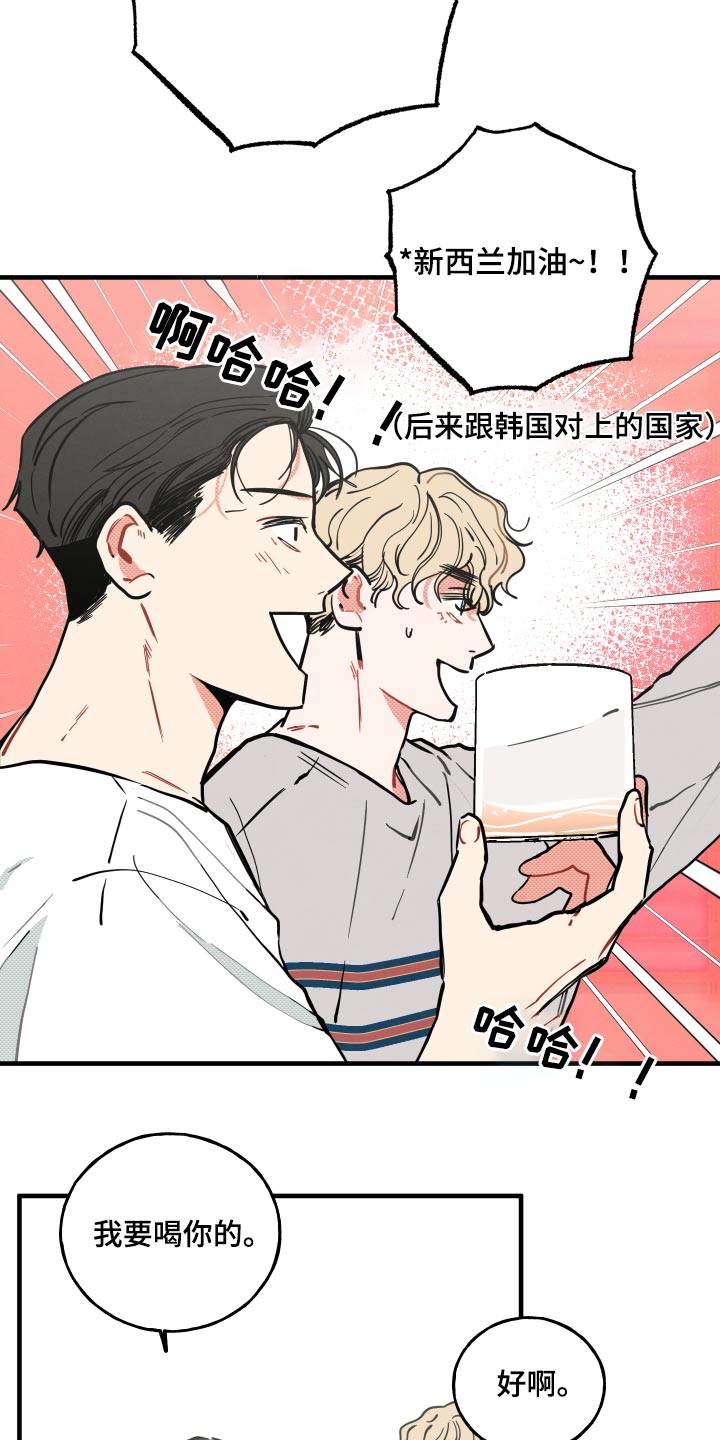 初恋理念漫画,第15章：【番外】对战3图