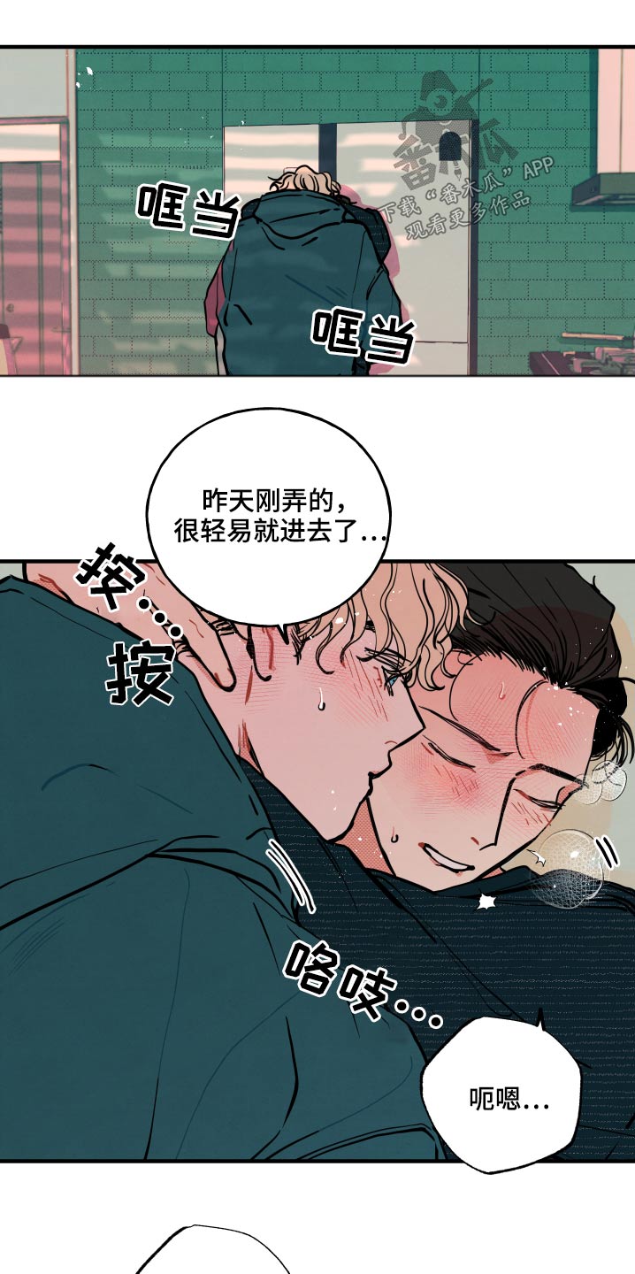 初恋理念漫画,第20章：【番外】意义2图