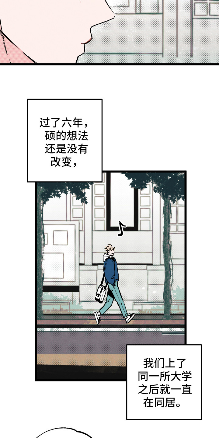 初恋理念漫画,第2章：默默等待5图