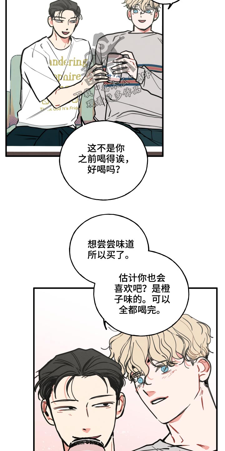 初恋理念漫画,第15章：【番外】对战4图