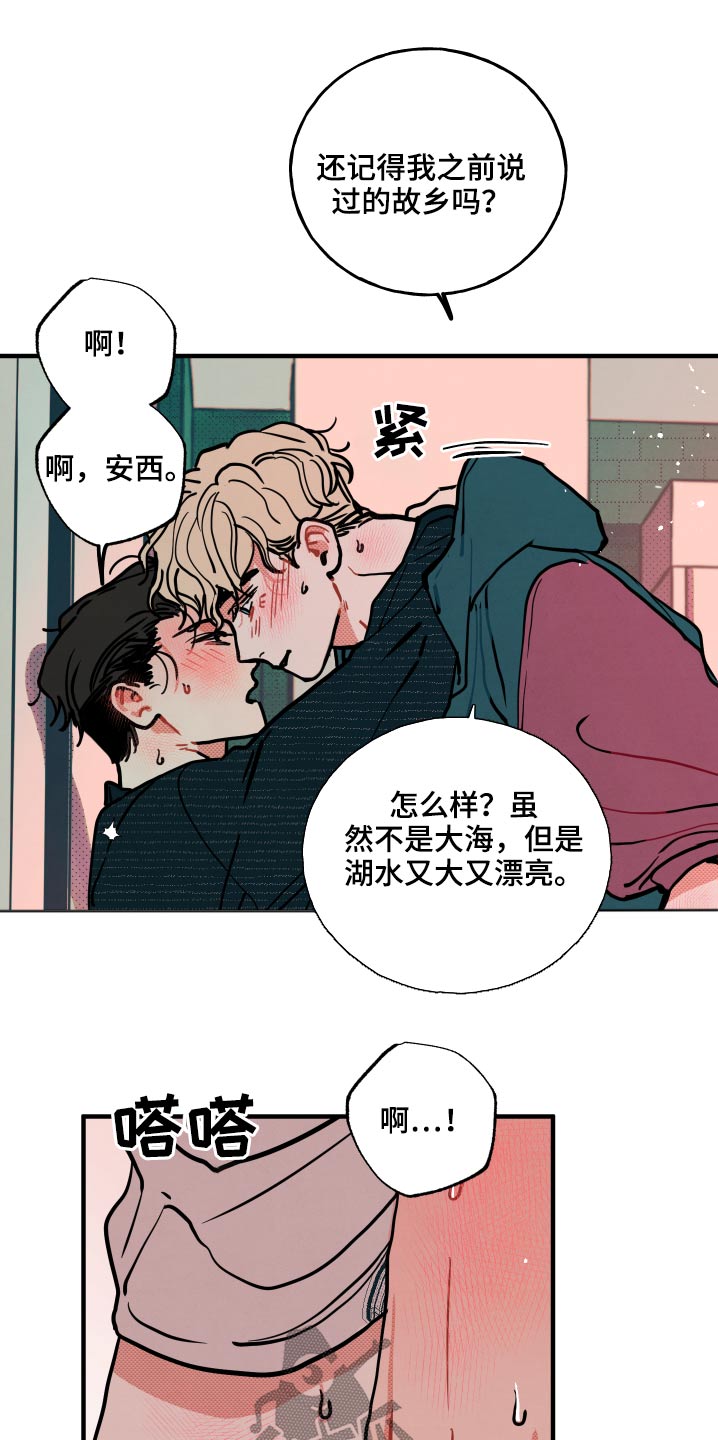 初恋回忆的心理解读漫画,第20章：【番外】意义4图
