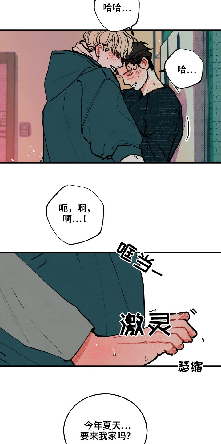 初恋回忆的心理解读漫画,第20章：【番外】意义2图