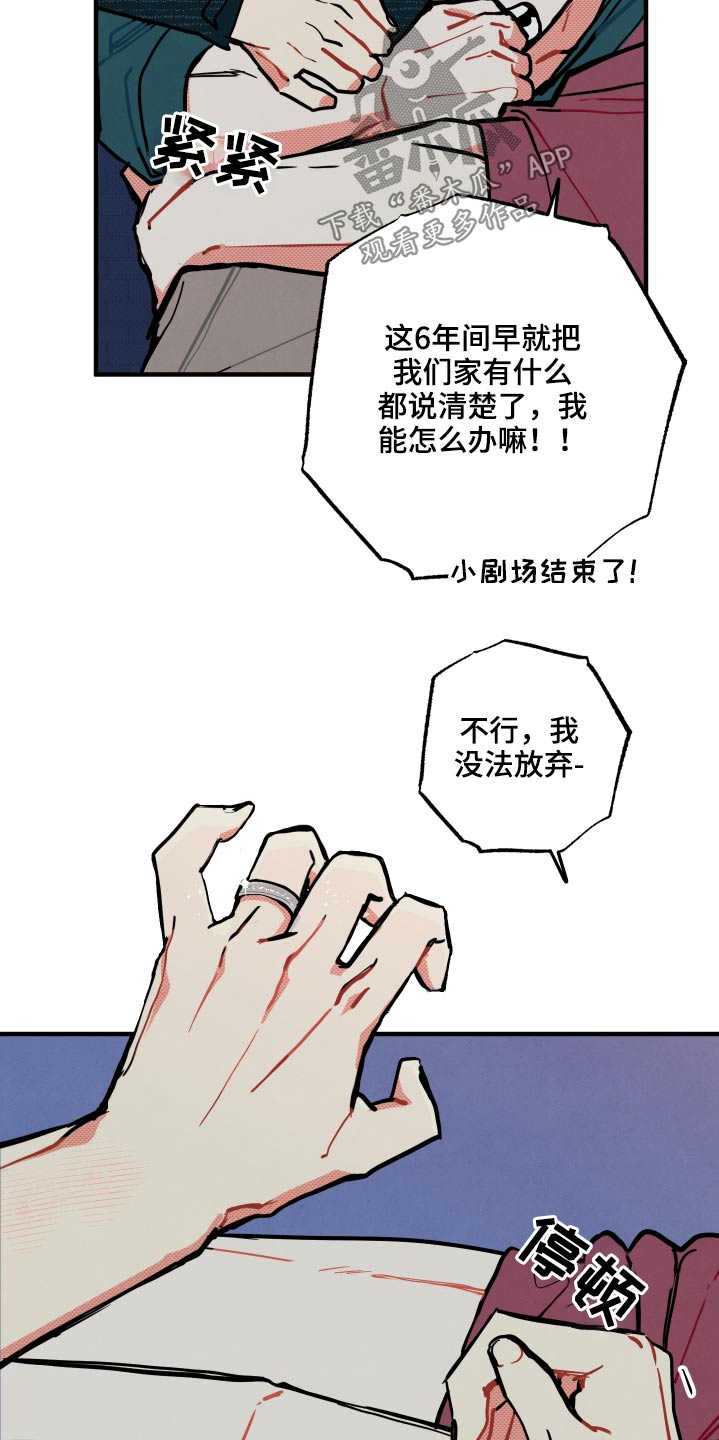 初恋理念漫画,第22章：【番外】我的恋人3图